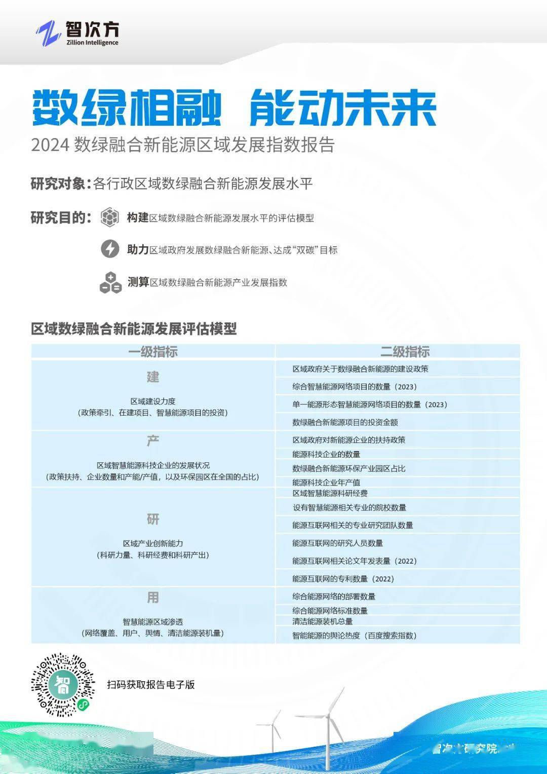 2024新奥历史记录快速解答策略_GWV6.60.72教育版