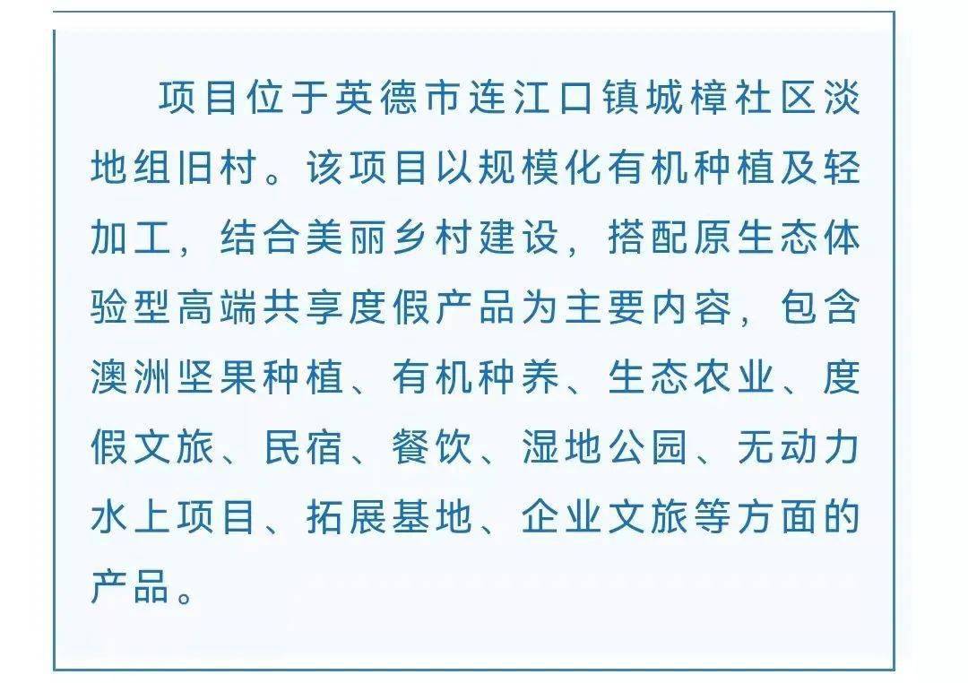 英德最新动态速递，关注最新消息📢📢