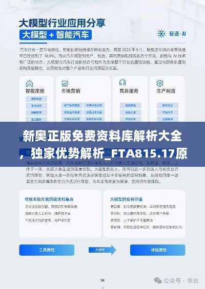 新奥长期资料公开，深入讨论执行方案解答_RZL6.55.69运动版
