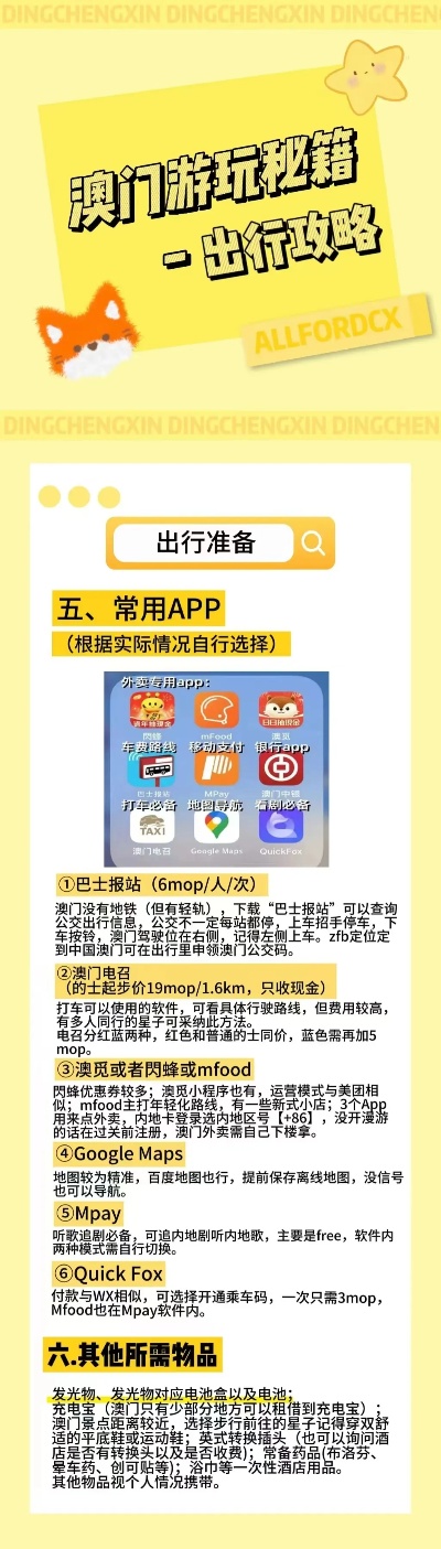 澳门管家婆精准解答，专业落实_LRV7.10.97持久版
