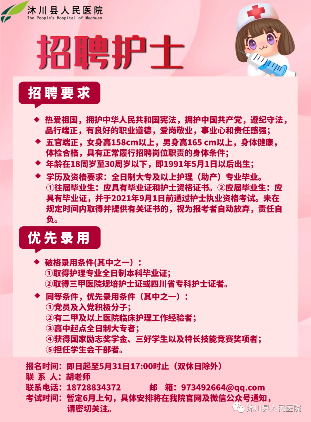大足护士招聘最新信息揭秘，探寻小巷中的护理宝藏之旅