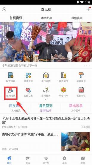 泰无聊最新招聘信息更新