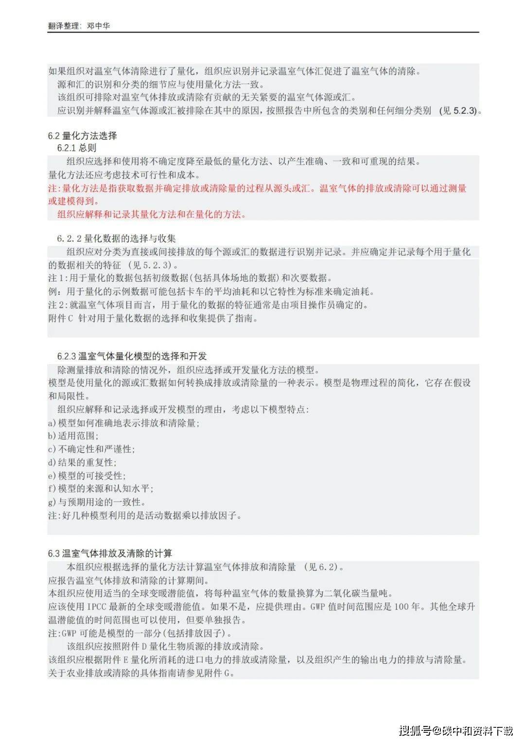 2024年管家婆一码中特：实用指南与实施解读_EBU1.12.90私人版