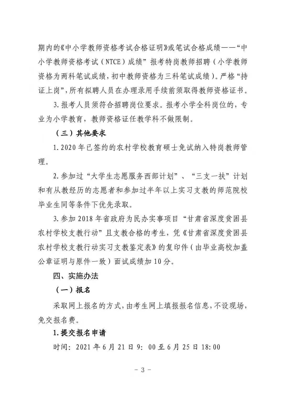 澳门4949免费精准干预解答及实施方案_JQH4.34.23校园版