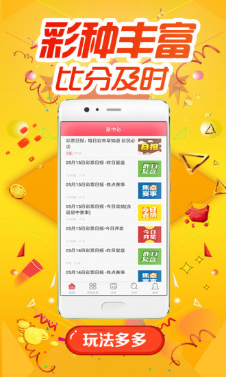 新澳天天开奖62期全景解读与分析_NTZ4.64.98荣耀版