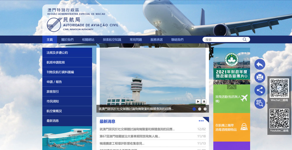 2024澳门管家婆免费资格：航空与宇航技术_TBM7.34.25文化版