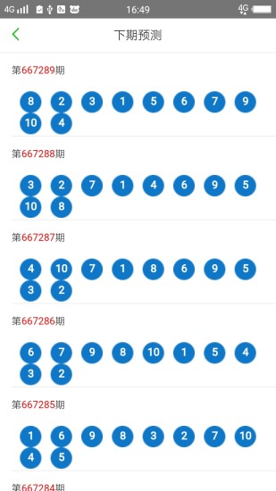 2024年澳门天天六开彩好彩开奖研究多维路径解析_ZWB2.52.98共享版