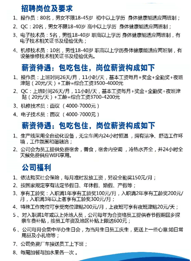 河源论坛最新招聘大揭秘，职位信息全面更新🎉🚀