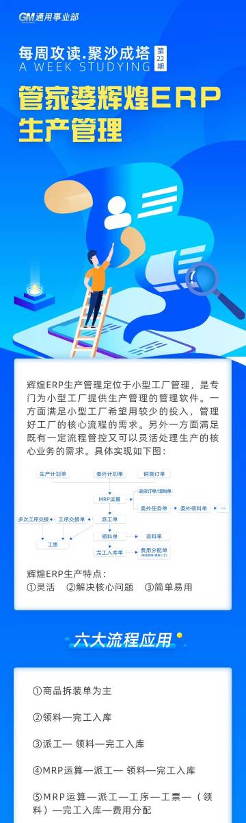 管家婆一码必中解析与逻辑策略解读_MFB9.72.35特色版