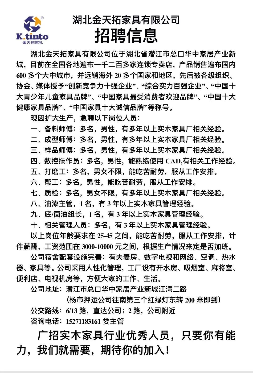 潜江招聘网最新信息汇总🌟