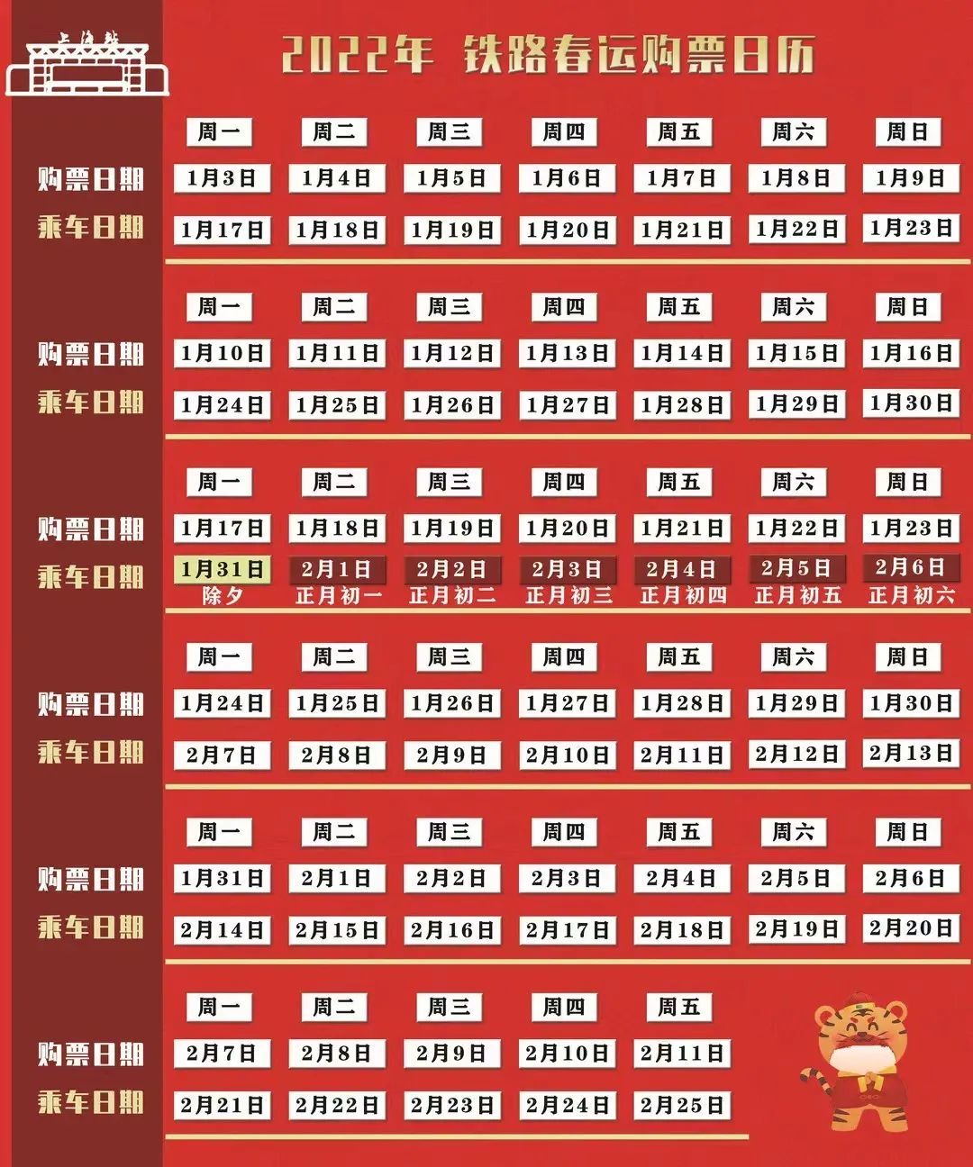 2024年十二生肖49码表，林业工程_LZP5.15.48自助发布版