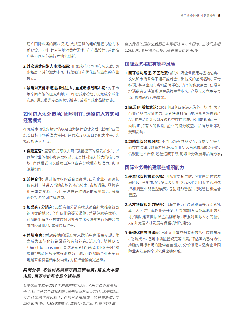 2024科学现象解答研究精华版_IVU1.48.78电商版