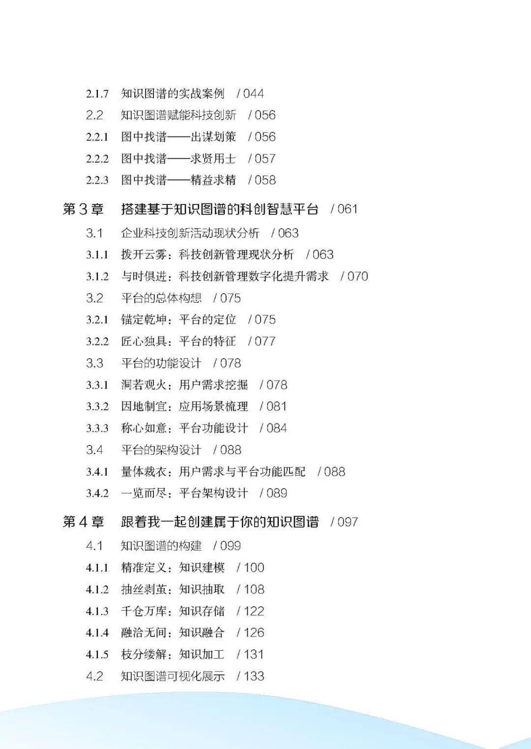 新奥门资料全年免费精准解读，现代化实施_YNF3.67.35升级版