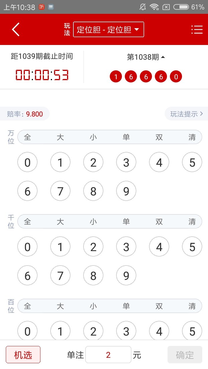 新澳门一肖中100%准确率，严格执行解答说明_YLS4.57.93定制版