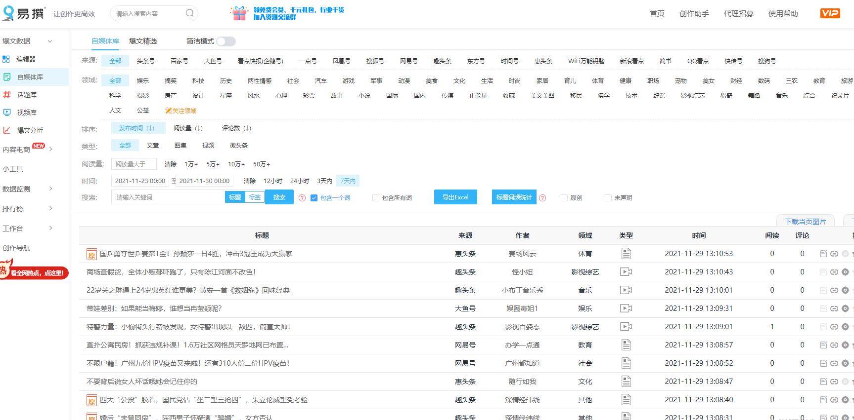 新澳51期最新资料解析和平台解答_BHR4.37.78冒险版