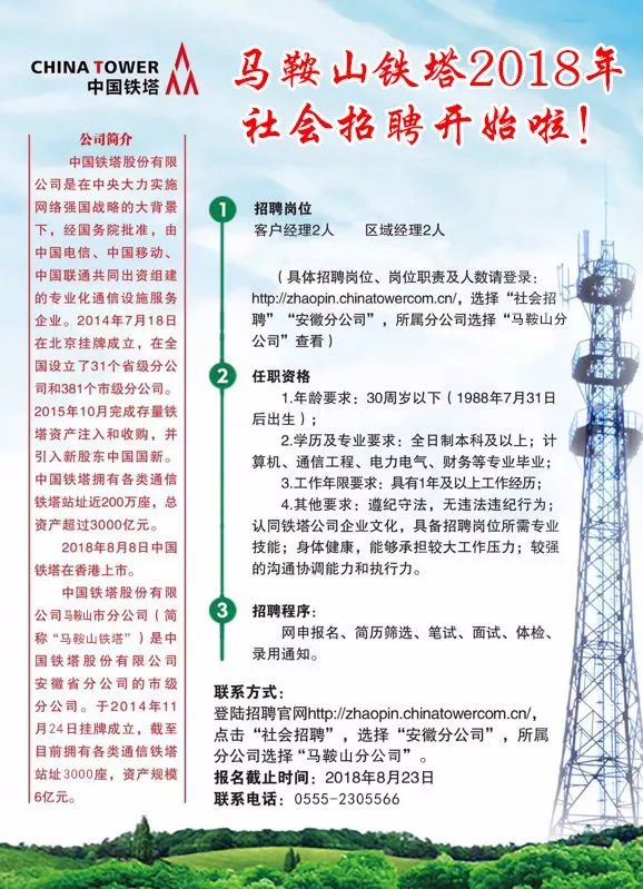 含山最新招聘网，职场人的福音启动！