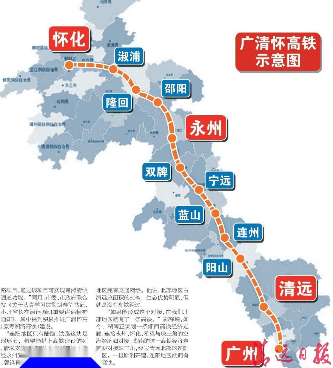 广清怀高铁最新动态，科技与速度重塑出行体验