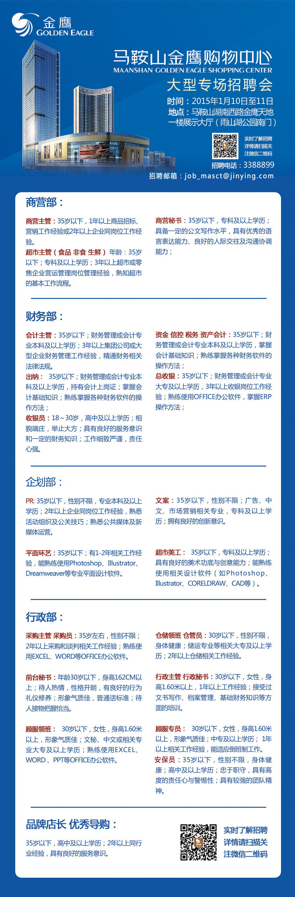 马鞍山招聘网最新招聘，科技驱动，重塑招聘体验