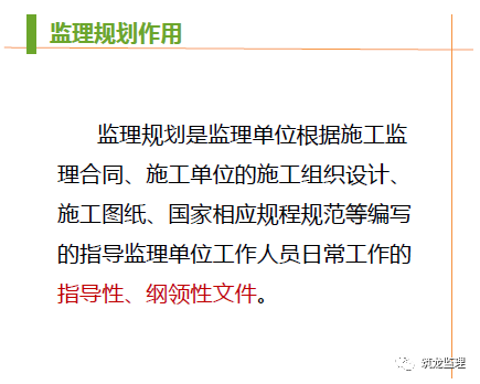 最新监理规范深度解读，观点阐述与立场分析