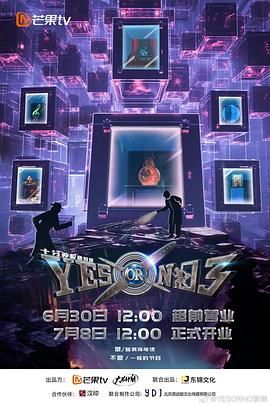 最新热门综艺与科技盛宴，开启未来视听盛宴的新纪元