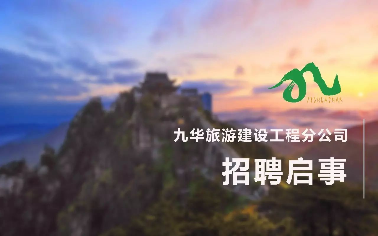 织金最新招聘，启程探索自然美景之旅的职业发展机会