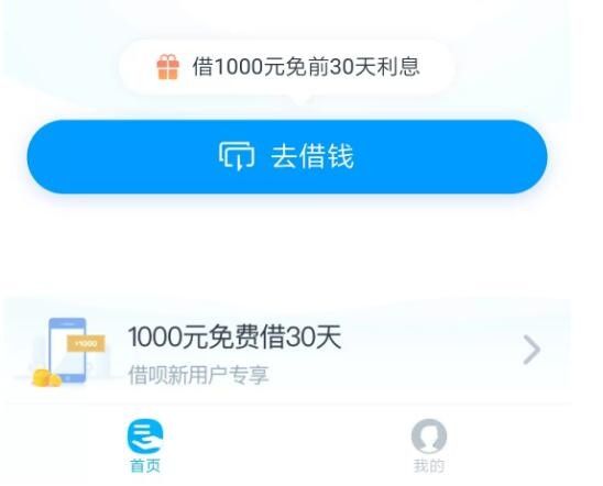 借呗活动超惊喜福利来袭，不容错过！