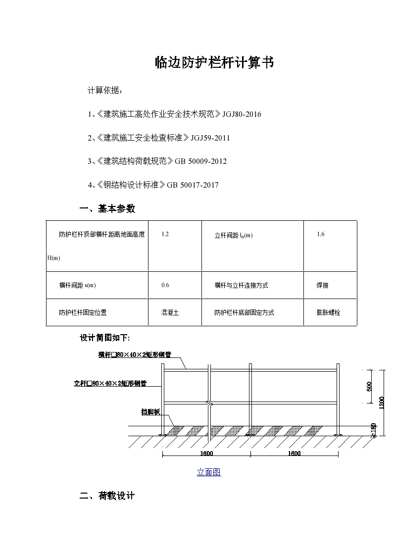 660678王中王网站护栏,安全设计解析说明法_EZQ98.593影像版