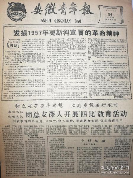 澳门三肖三码生肖资料,深入研究执行计划_RNI89.232时空版