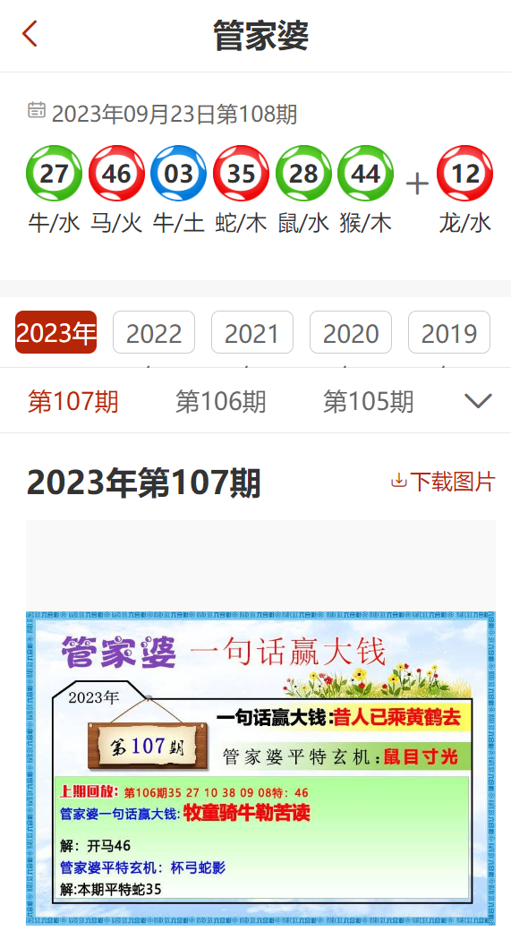 2024年新澳门免费资料管家婆,高效计划实施_FYR98.507流线型版