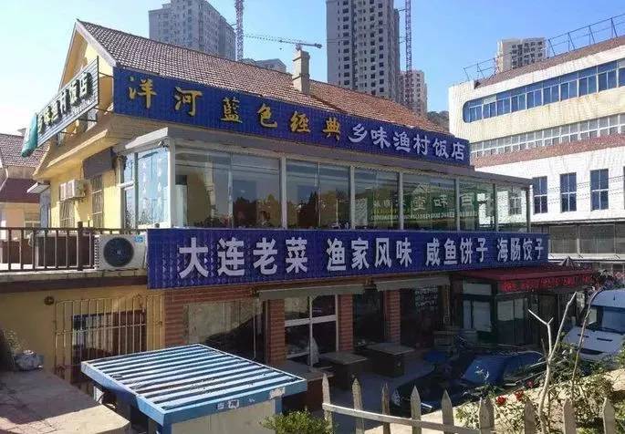 大连最新人事任免背后的故事，探寻小巷独特小店之旅