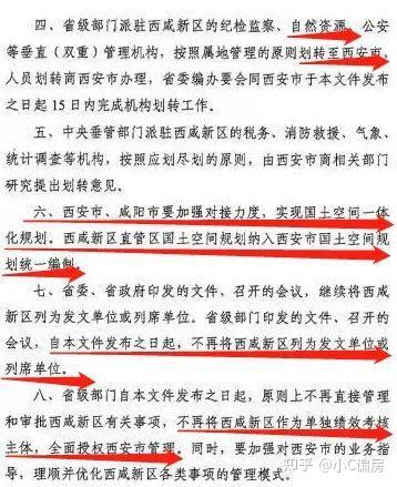 西咸新区规划最新消息下的温馨日常故事揭晓