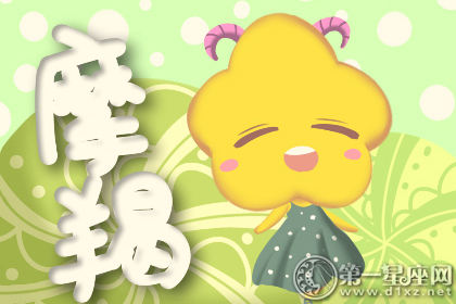摩羯最新资讯更新