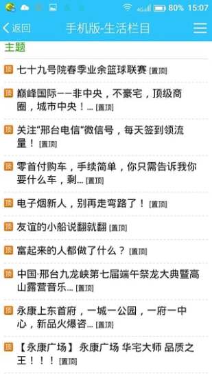 邢台最新招聘动态，启程探索自然美景，寻求内心平静之旅