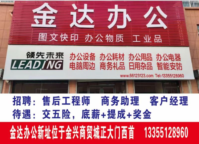 金乡生活网最新招聘信息汇总与观点论述
