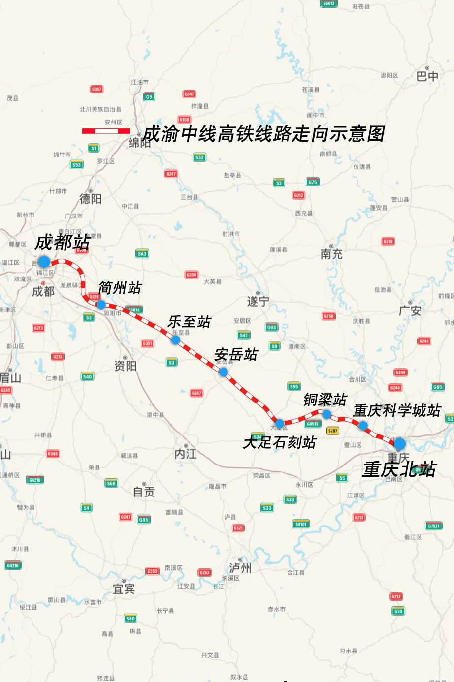 成渝中线高铁最新动态更新，最新消息揭秘