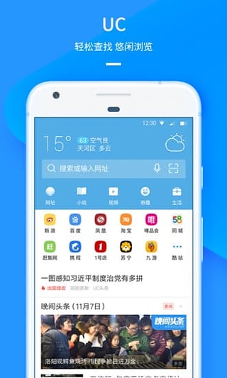 UC浏览器最新版下载，与自然美景同行，寻找内心平和的旅程