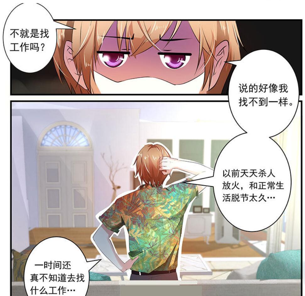 自然美景之旅 第6页