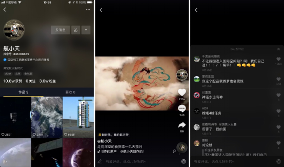 探索自然美景 第9页