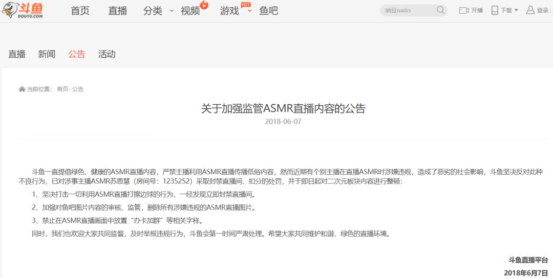 遵守法律道德，远离色情内容，寻找健康娱乐方式