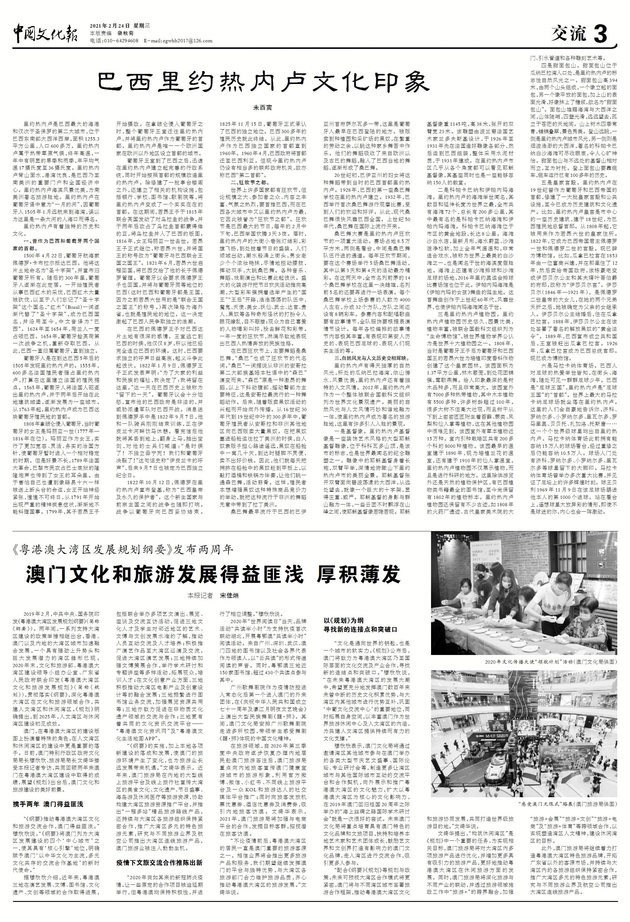 澳门文献资源的珍贵价值