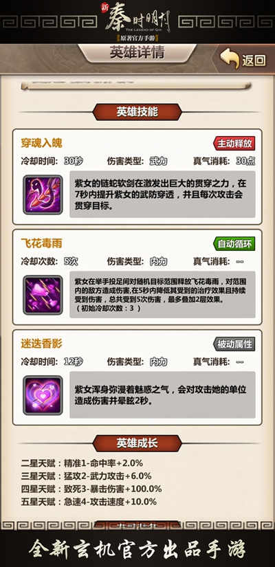 新澳天天开奖精准资料介绍