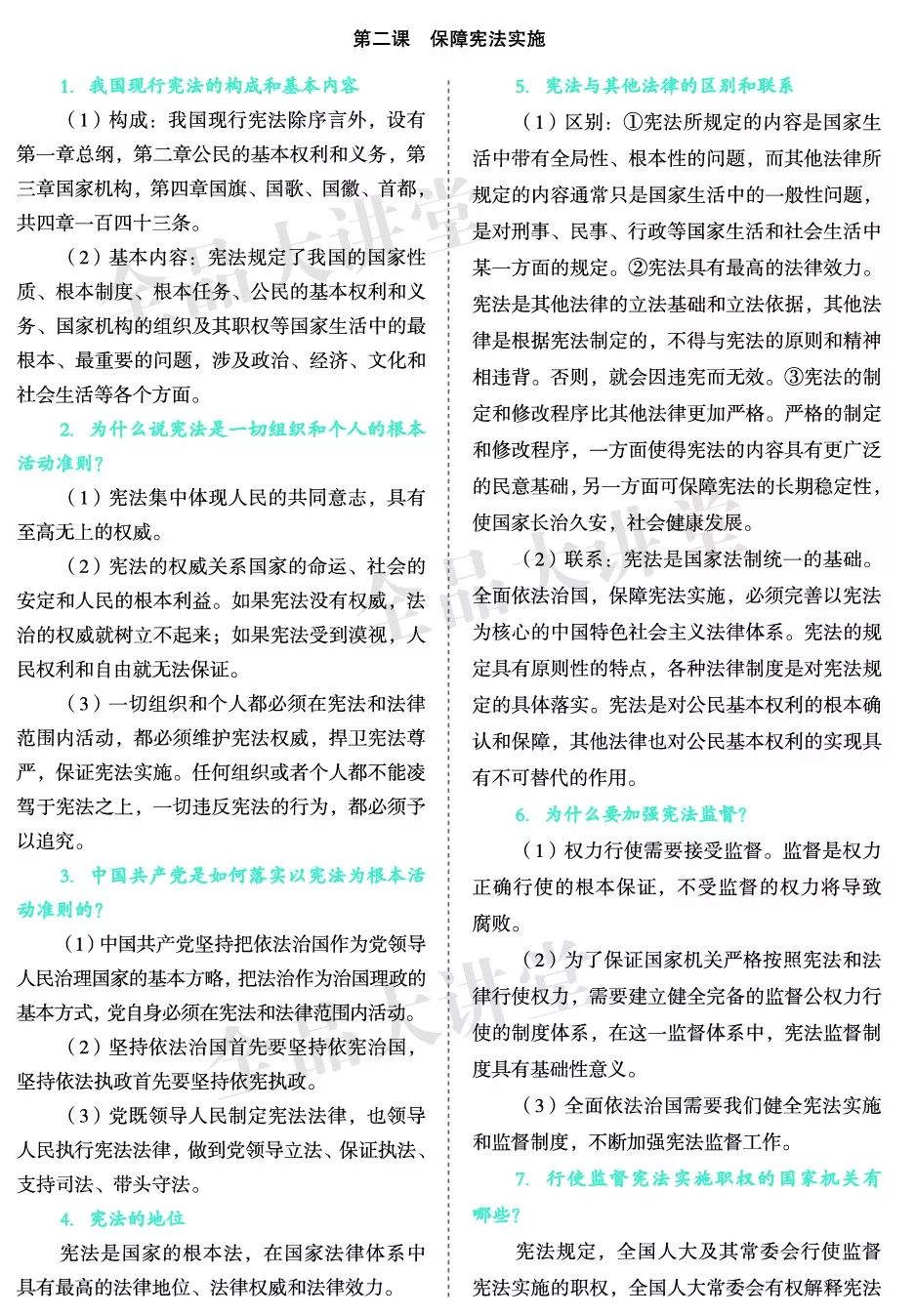 第2766页