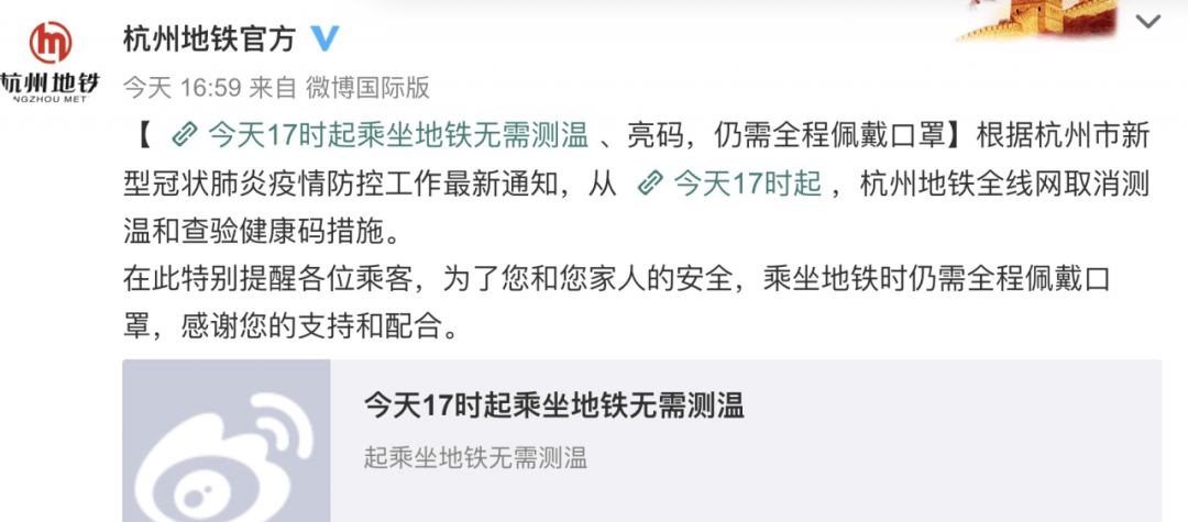 疫情最新通报