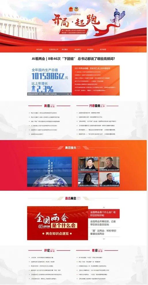 全国今日最新新闻报道汇总