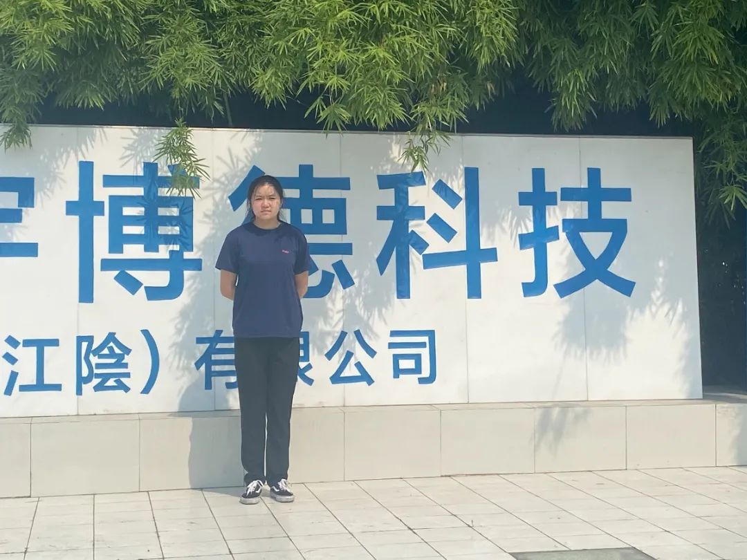 江阴翰宇博德最新招聘启事🌟