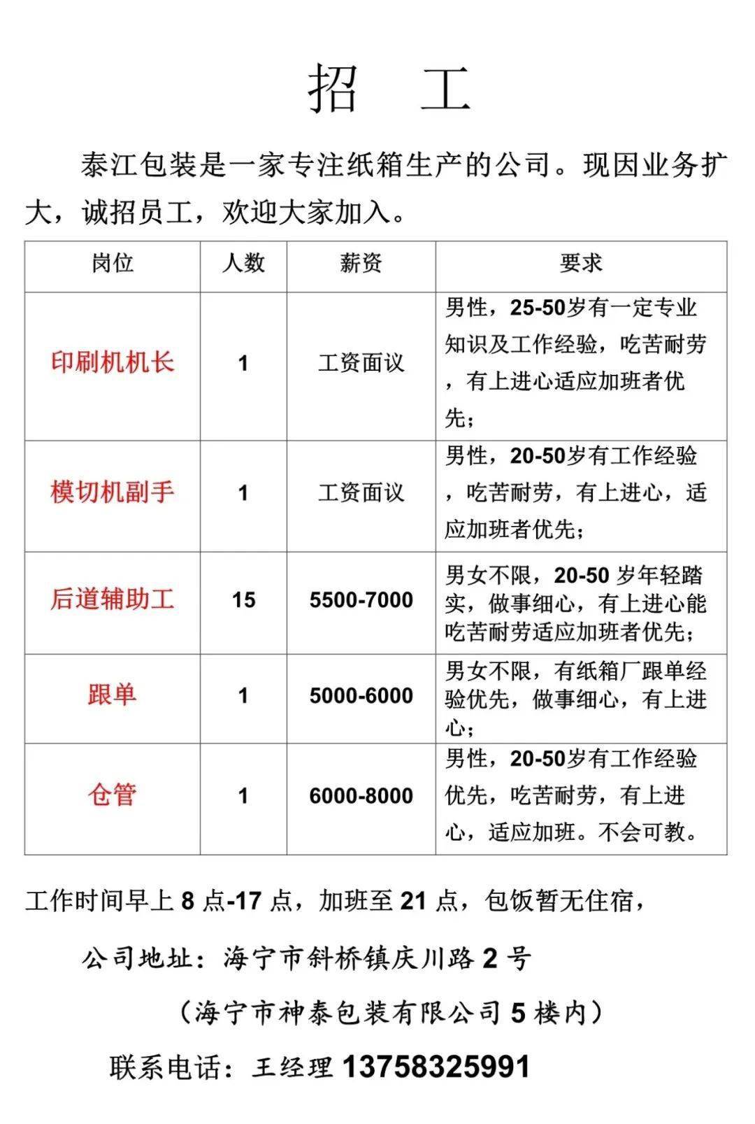 最新信息汇总