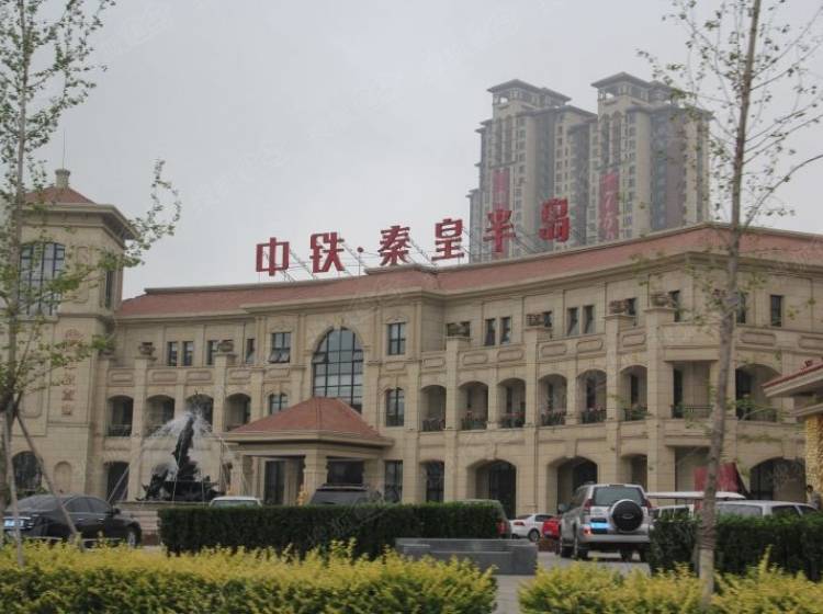 中铁秦皇半岛最新动态更新