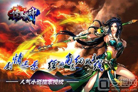 修罗武神最新章节