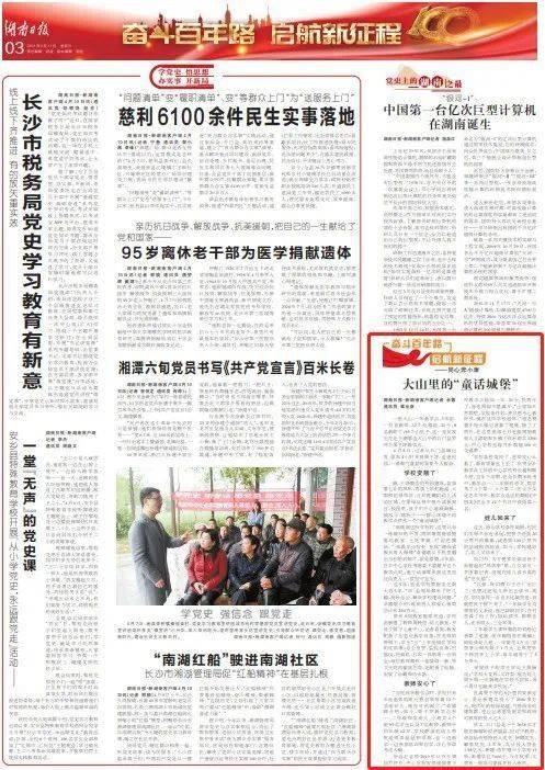 正宁县最新人事任免，变化带来的自信与成就感展望