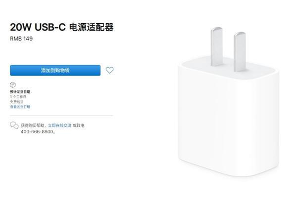 苹果最新快充头介绍及使用指南